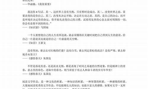 美文摘抄名家名篇300_美文摘抄名家名篇200字