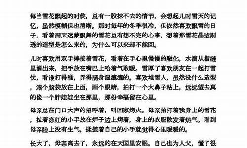 美文美段摘抄大全亲情_美文美段摘抄大全亲情句子