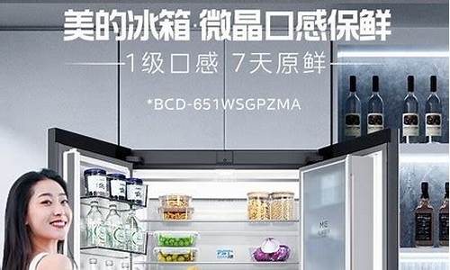 美的冰箱报价大全239_美的冰箱报价表