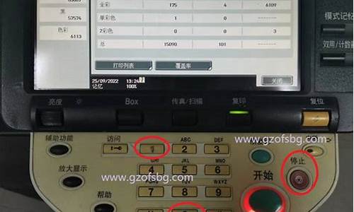美能达复印机维修模式密码-美能达283维修模式密码失效