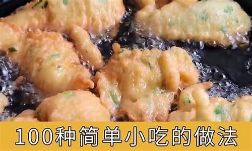 美食做法大全_美食做法大全菜谱