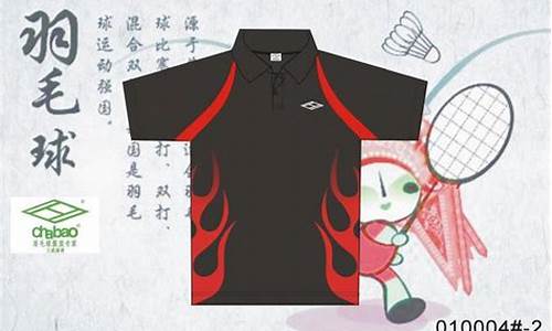 羽毛球服品牌_羽毛球运动服十大名牌