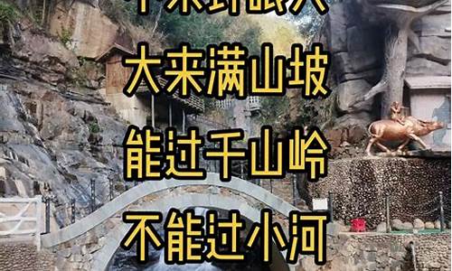 翻山越岭打一个生肖-翻山越岭打一生肖是什么