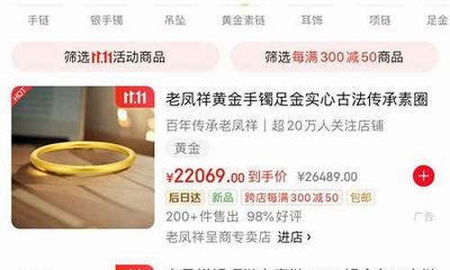 老凤祥金价可以打折吗_老凤祥金价可以打折