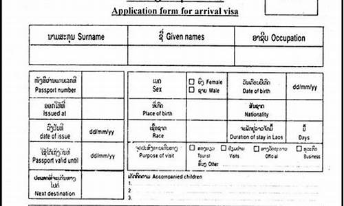 老挝diy泰国签证办理(老挝人去泰国要签证吗)  第1张
