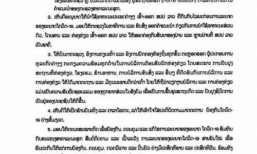 老挝泰国签证入境政策(老挝泰国签证入境政策)  第1张