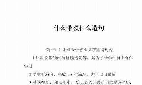 老马识途造句怎么造句二年级_老马识途造句怎么造句二年级下册