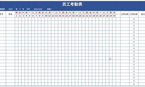 考勤表怎样重启电脑系统-考勤表电脑上如何操作