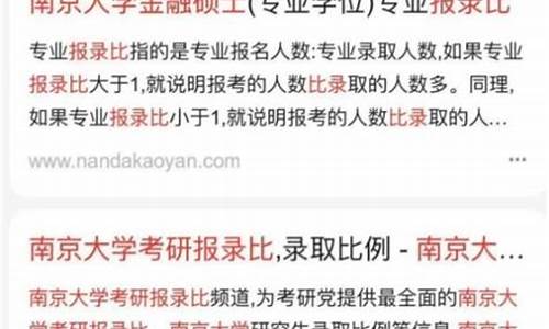 考研录取比怎么查-考研录取情况哪里查