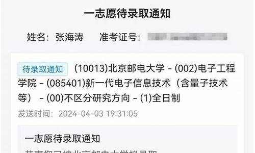 考研拟录取还会被刷吗,考研进入拟录名单是否确定录取