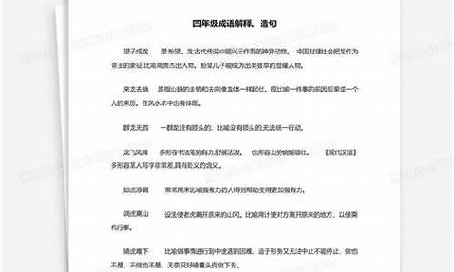 耳濡目染造句四年级怎么写简单-耳濡目染造句四年级怎么写