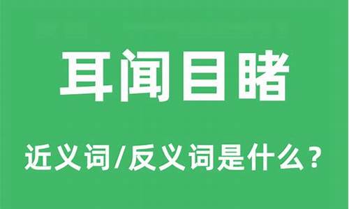 耳闻目睹是寓言故事吗_耳闻目睹