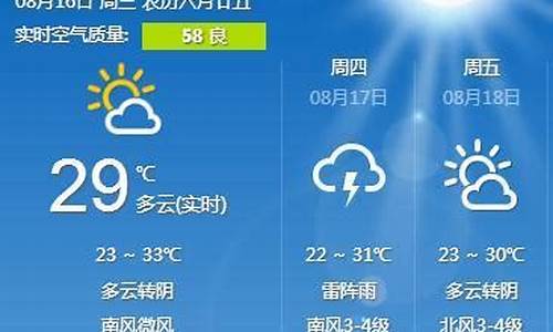 聊城24天气预报_山东聊城24小时天气预报