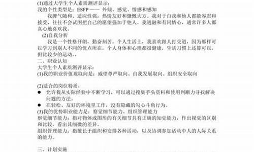 职业目标简短20个字_护士职业目标简短20个字