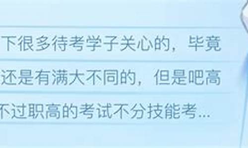 职高高考和普高高考有什么区别吗_职高高考和普高高考有什么区别