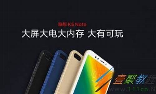 联想k5note手机_联想k5note怎么设置