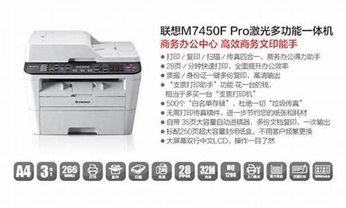 联想m7450f电脑系统-联想m7450f重置