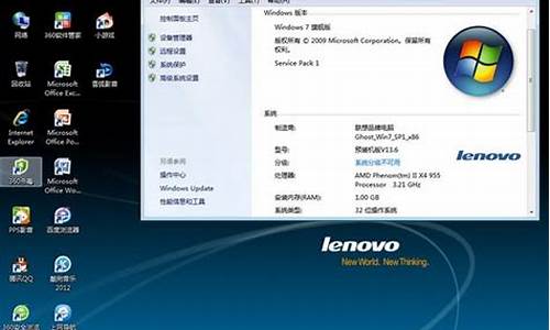 联想win7旗舰版ghost_联想win7旗舰版怎么进入bios设置