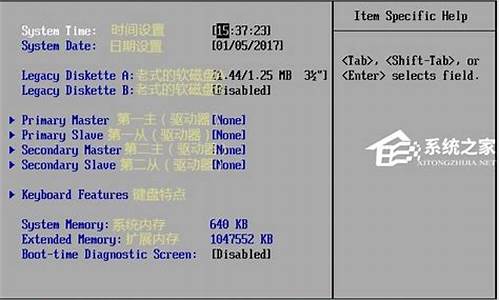 联想家悦bios中英文对照_联想家悦bios中英文对照怎么设置