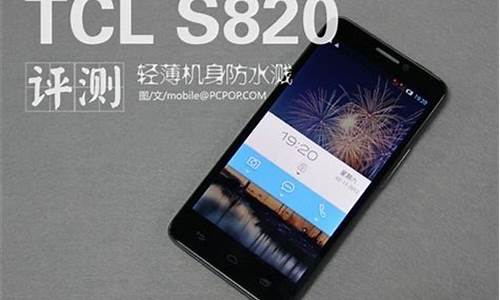 联想手机s820多少钱_联想手机s820多少钱一台