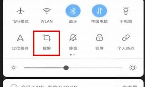 联想手机怎么截屏幕_联想手机怎么截屏幕图片