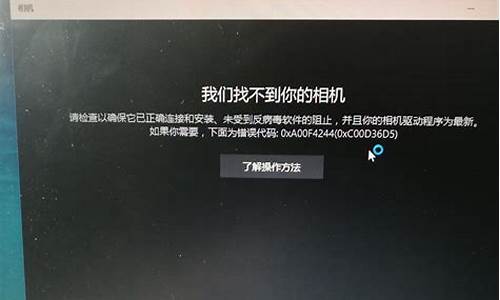 联想电脑相机打开不显示画面_联想电脑相机打开不显示画面怎么办