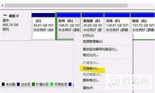 联想系统怎么分磁盘_联想电脑系统怎么分区