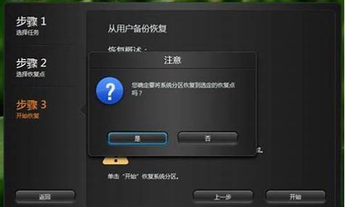 联想电脑系统恢复教程图解_联想电脑系统恢