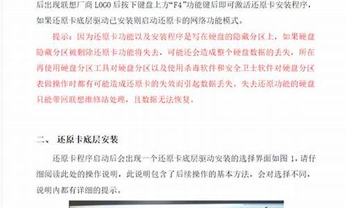 联想电脑系统还原卡住了-联想笔记本还原系统后怎么进不了系统