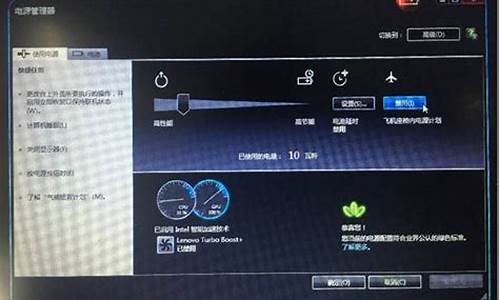 联想电脑系统飞行模式,联想win10飞行模式开关是灰色的