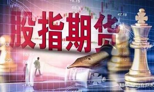 股指期货在哪里开户(股指期货开户考试题库)_https://www.gfdzclz.com_深交所_第1张