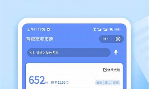 育腾高考志愿_育腾高考志愿填报