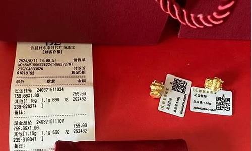 胖东来金店金价3月1日_胖东来金店最新金价