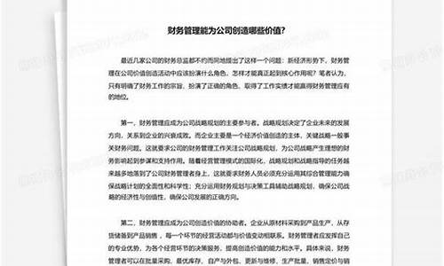 能为公司创造价值的生肖_能为公司创造价值的生肖女