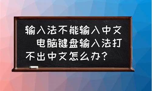 能发明出中文电脑系统吗-电脑汉字系统发明者