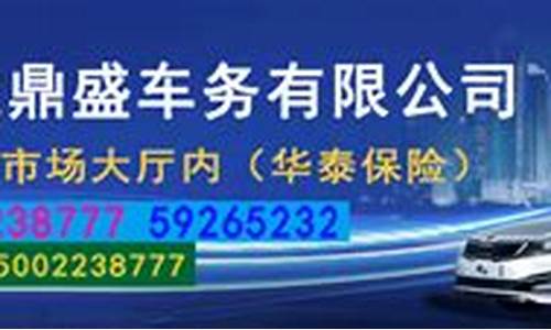 腾冲鼎盛二手车市场,腾冲鼎盛二手车