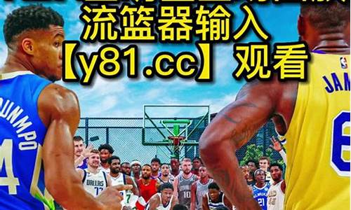 腾讯nba完整回放,腾讯nba2020回放比赛录像