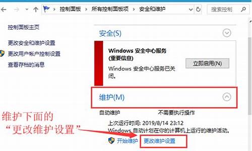 自动维护电脑系统怎么用-win8自动维护