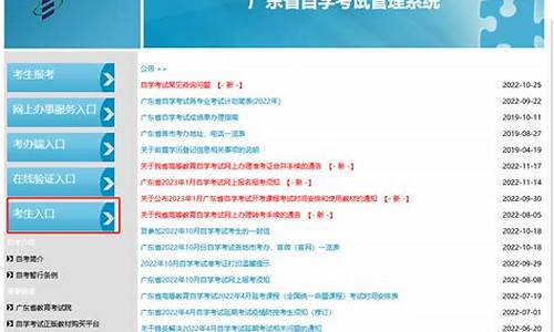 自学考试管理系统_广东自考教育管理系统