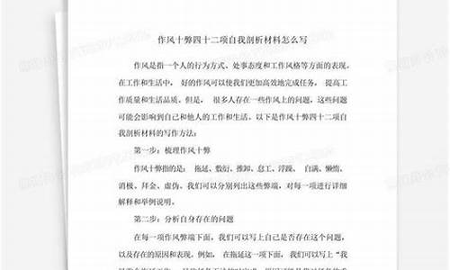 自我剖析怎么写_大学生自我剖析怎么写