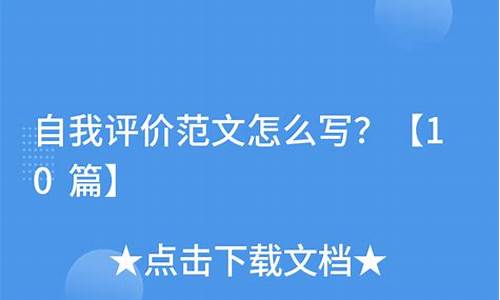 自我评论油价怎么写_自我评论油价怎么写文案