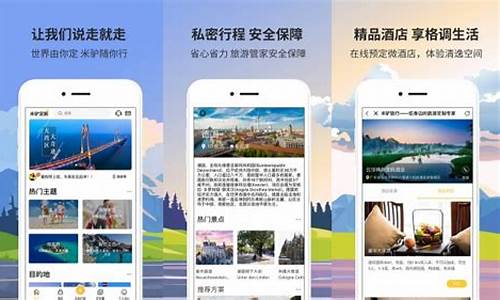自由行攻略哪个软件好用点排行榜_自由行攻略app哪个好