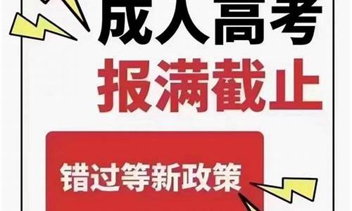 自考高考报名条件-自考高考如何报考条件