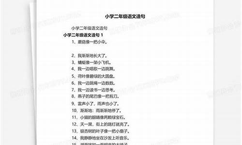 自言自语造句二年级10字_自言自语造句二年级简单的一句话怎么写