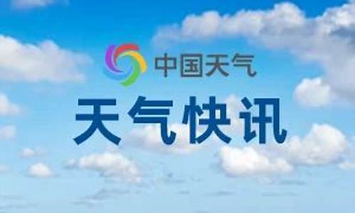 自贡今日天气情况如何_自贡今日天气情况