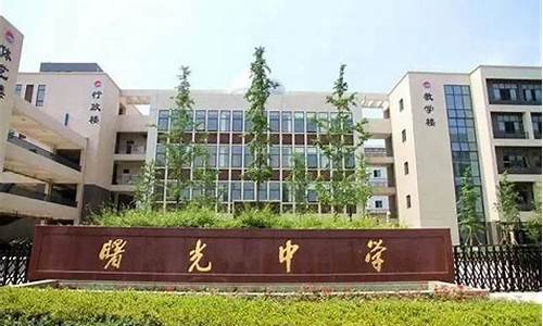 自贡曙光中学高考喜报2022年级_自贡曙光中学高考