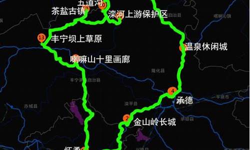 北京出发自驾旅游线路_自驾游路线推荐北京出发排行榜