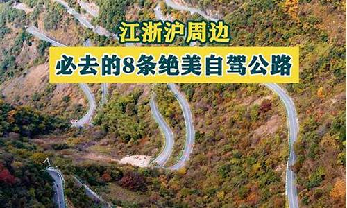 自驾游路线攻略_庐山自驾游路线攻略