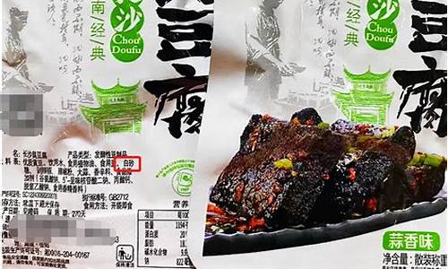 臭豆腐做法和配料屎的区别-臭豆腐原料 屎