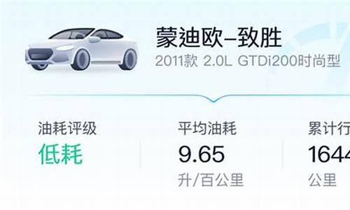 致胜2.3真实油耗_致胜汽车油耗